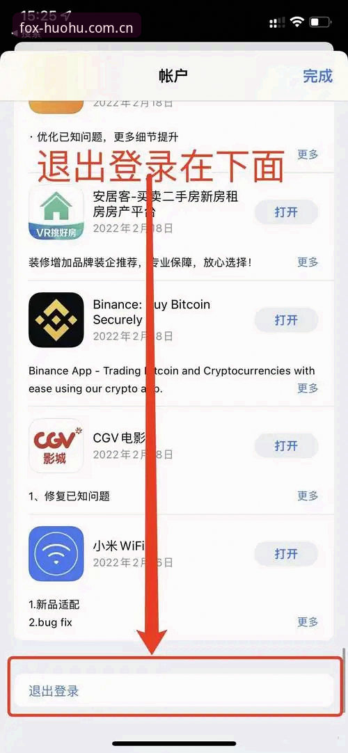 火狐体育官方app下载安装实用指南：v2.1.0版本与CN赛事数据入口解析